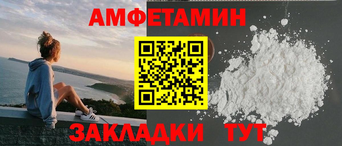 АМФ Premium Губаха