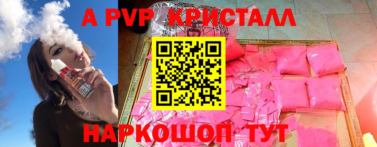 Alpha PVP мука  что такое   Губаха  А ПВП мука  Alfa_PVP СК КРИС  Вход с VPN 