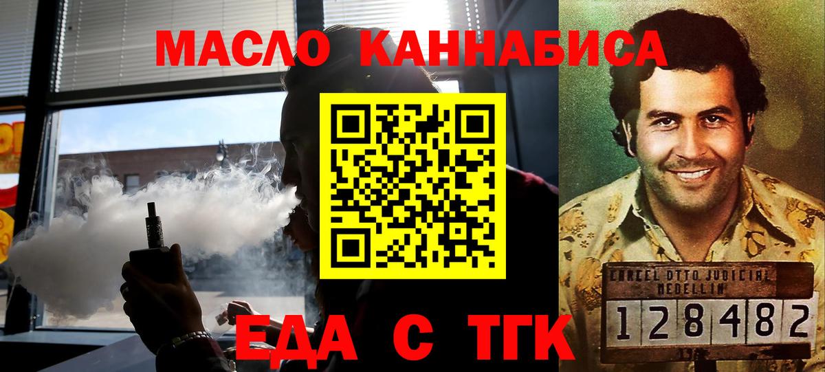 Губаха  Canna-Cookies марихуана  Вход с VPN 