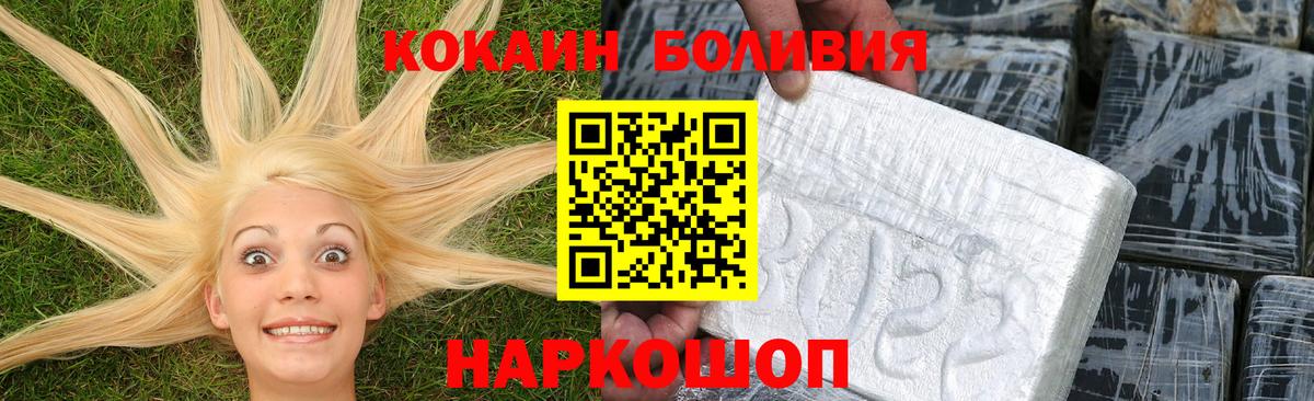 Кокаин 98% Губаха
