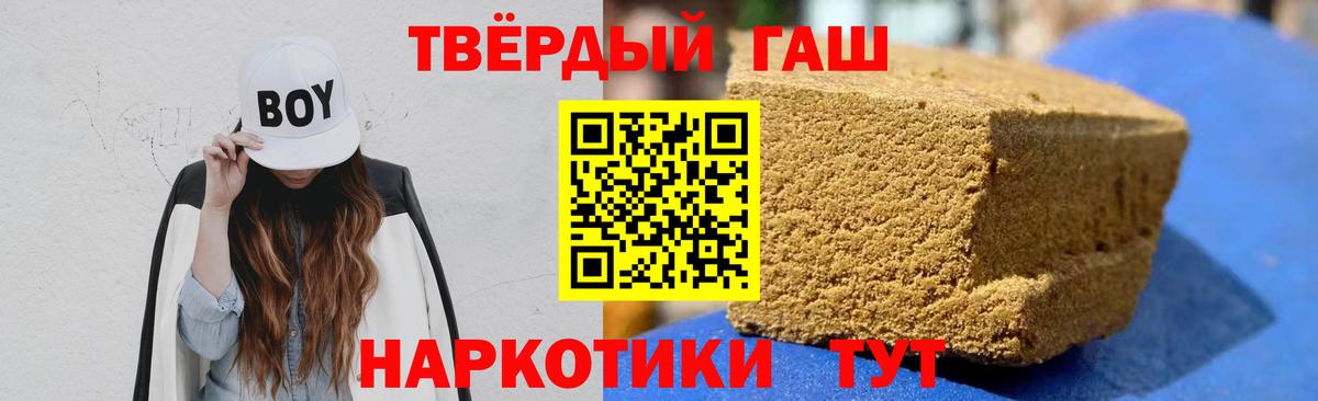 Гашиш Изолятор Губаха