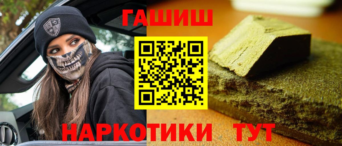 ГАШИШ убойный  ГАШ  ГАШИШ хэш  Губаха  Вход с VPN 