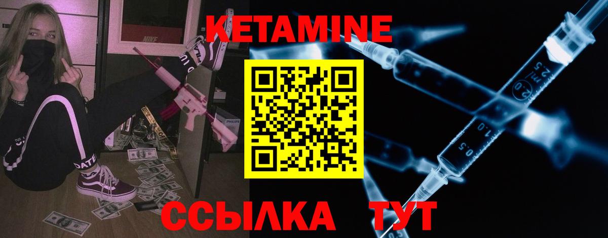 Губаха  Кетамин ketamine  Вход с VPN 