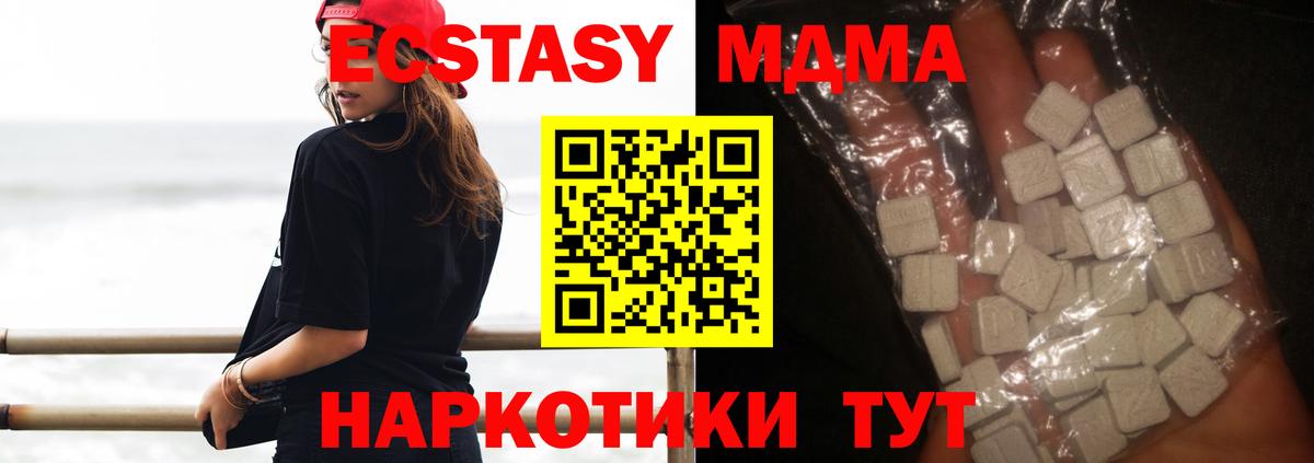 МДМА  Вход с VPN  Губаха  МДМА кристаллы 