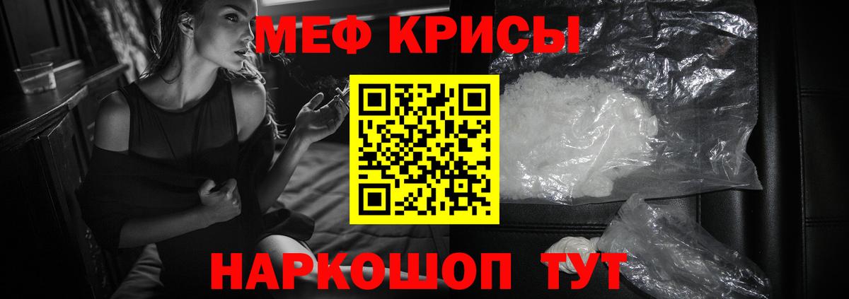 МЯУ-МЯУ 4 MMC  Меф VHQ  Вход с VPN  Губаха 