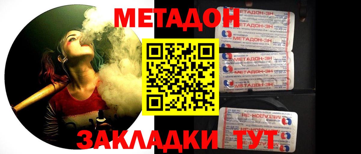 МЕТАДОН кристалл  Вход с VPN  KRAKEN ССЫЛКА  МЕТАДОН мёд  Губаха 