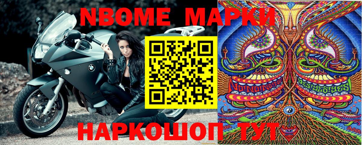 Губаха  Марки NBOMe  Вход с VPN  Марки NBOMe 1500мкг 